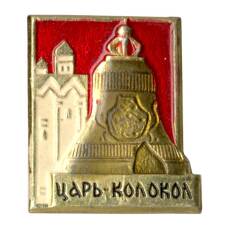 Значок Царь-колокол
