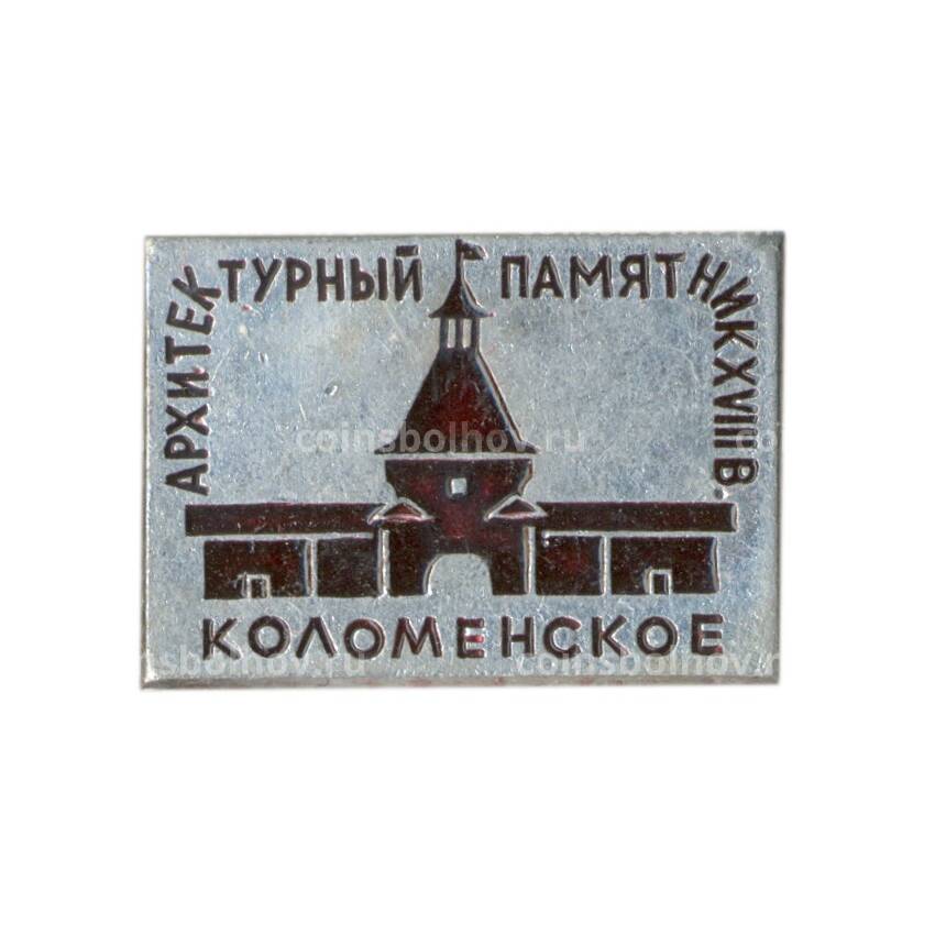 Значок Коломеснкое  — Архитектурный памятник
