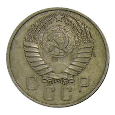 Монета 15 копеек 1957 года (реверс)