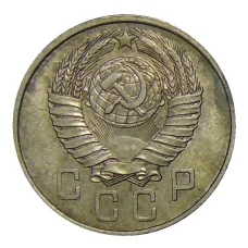 Монета 15 копеек 1957 года (реверс)