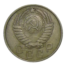 Монета 15 копеек 1957 года (реверс)