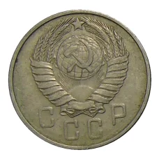 Монета 15 копеек 1957 года (реверс)