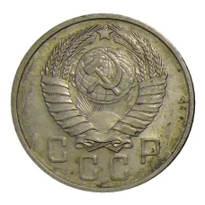 Монета 15 копеек 1957 года (реверс)