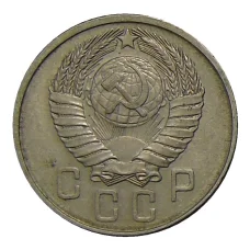 Монета 15 копеек 1957 года (реверс)
