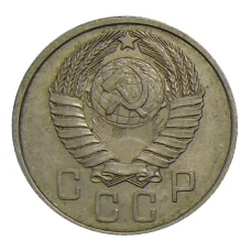Монета 15 копеек 1957 года (реверс)