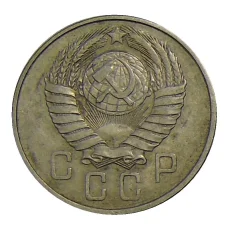 Монета 15 копеек 1957 года (реверс)