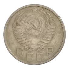 Монета 15 копеек 1954 года (реверс)