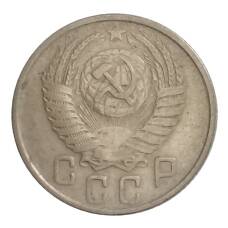 Монета 15 копеек 1954 года (реверс)