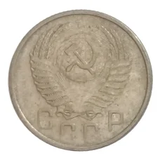 Монета 15 копеек 1954 года (реверс)