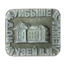 Значок Куйбышев — Дом-музей В.И. Ленина