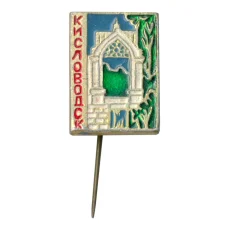 Значок Кисловодск