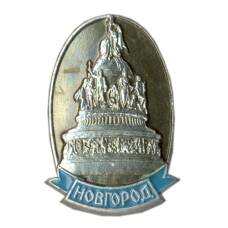 Значок Новгород