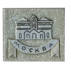 Значок Москва