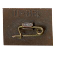 Значок Москва (вид 2)