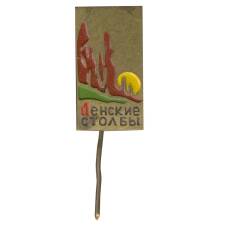 Значок Ленские столбы