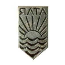 Значок Ялта