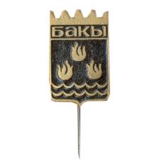 Значок Баку
