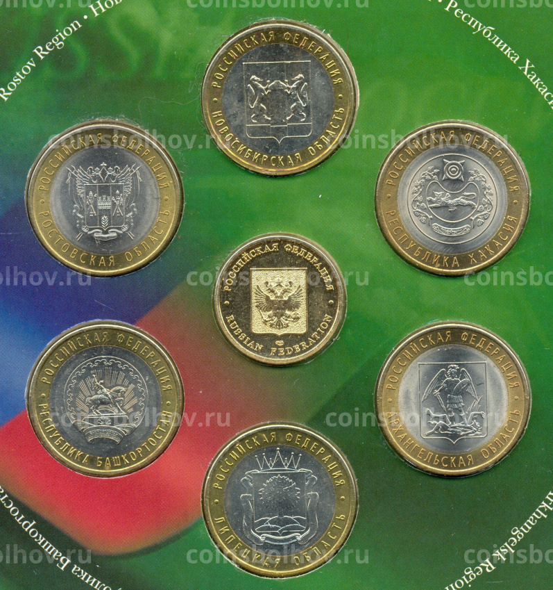 Набор юбилейных биметаллических монет 10 рублей 2007 года + жетон (в буклете) (вид 5)
