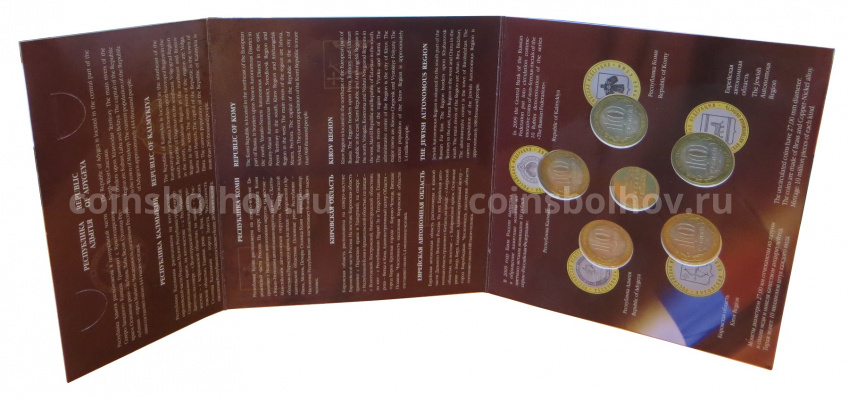 Набор юбилейных биметаллических монет 10 рублей 2009 года + жетон (в буклете) (вид 3)