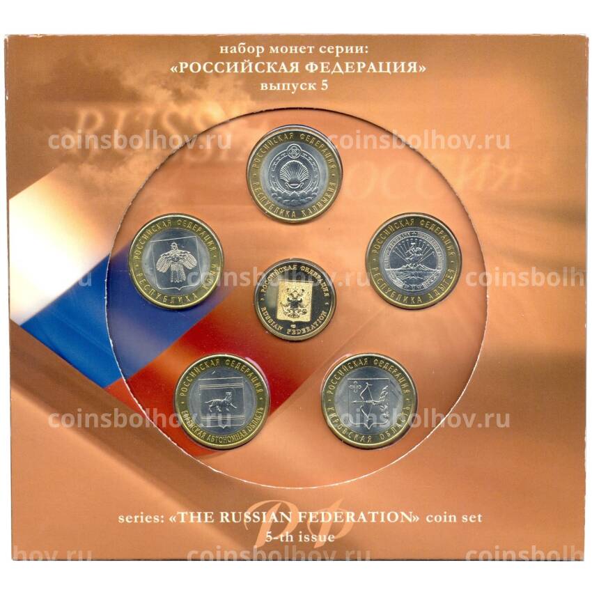 Набор юбилейных биметаллических монет 10 рублей 2009 года + жетон (в буклете)