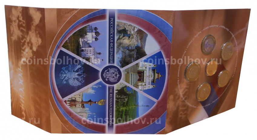 Набор юбилейных биметаллических монет 10 рублей 2009 года + жетон (в буклете) (вид 4)