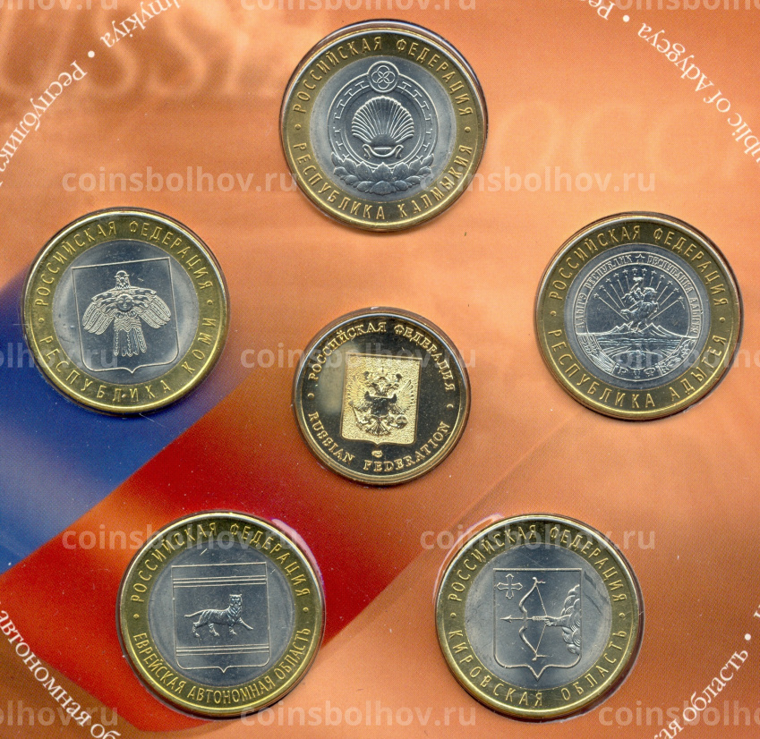 Набор юбилейных биметаллических монет 10 рублей 2009 года + жетон (в буклете) (вид 5)