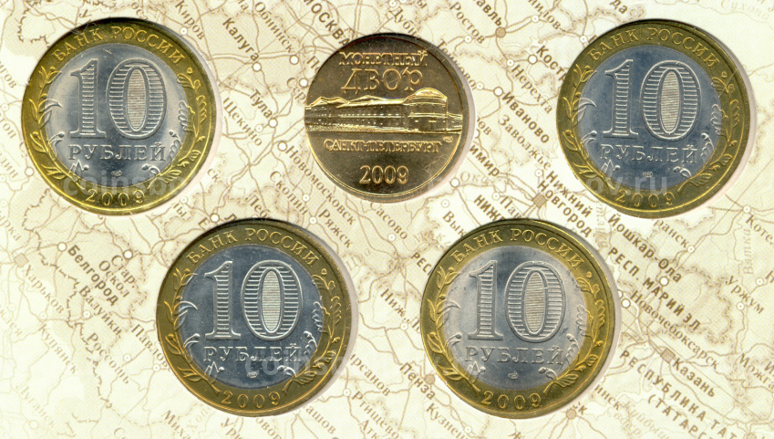 Набор юбилейных биметаллических монет 10 рублей 2009 года + жетон (в буклете) (вид 7)