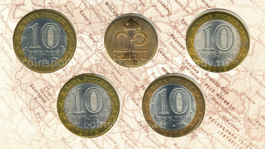 Набор юбилейных биметаллических монет 10 рублей 2008 года + жетон (в буклете) (вид 7)