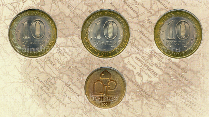 Набор юбилейных биметаллических монет 10 рублей 2007 года + жетон (в буклете) (вид 7)