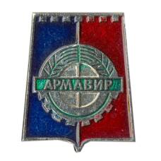 Значок Армавир