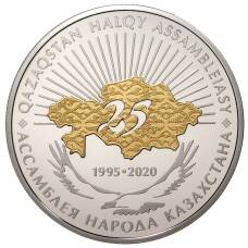 Монета 200 тенге 2020 года Казахстан — 25 лет Ассамблее народов Казахстана (в подарочной коробке) (аверс)
