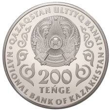 Монета 200 тенге 2020 года Казахстан — 25 лет Ассамблее народов Казахстана (в подарочной коробке) (реверс)