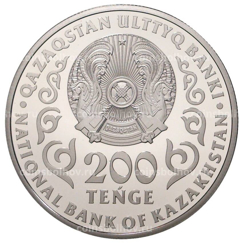 Монета 200 тенге 2020 года Казахстан — 25 лет Ассамблее народов Казахстана (в подарочной коробке) (вид 2)