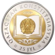 Монета 200 тенге 2020 года Казахстан — 25 лет Конституции Казахстана (в подарочной коробке) (аверс)