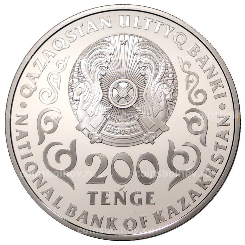 Монета 200 тенге 2020 года Казахстан — 25 лет Конституции Казахстана (в подарочной коробке) (вид 2)