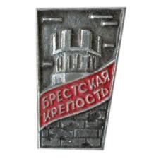 Значок Брестская крепость