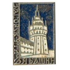 Значок Загорск — Утичья башня