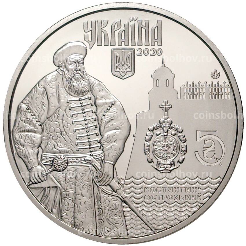 Монета 5 гривен 2020 года Украина — 920 лет городу Дубно (вид 2)