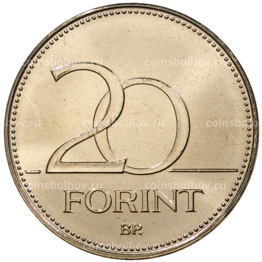 Монета 20 форинтов 2020 года Венгрия «Героям пандемии коронавируса (COVID-19)» (вид 2)