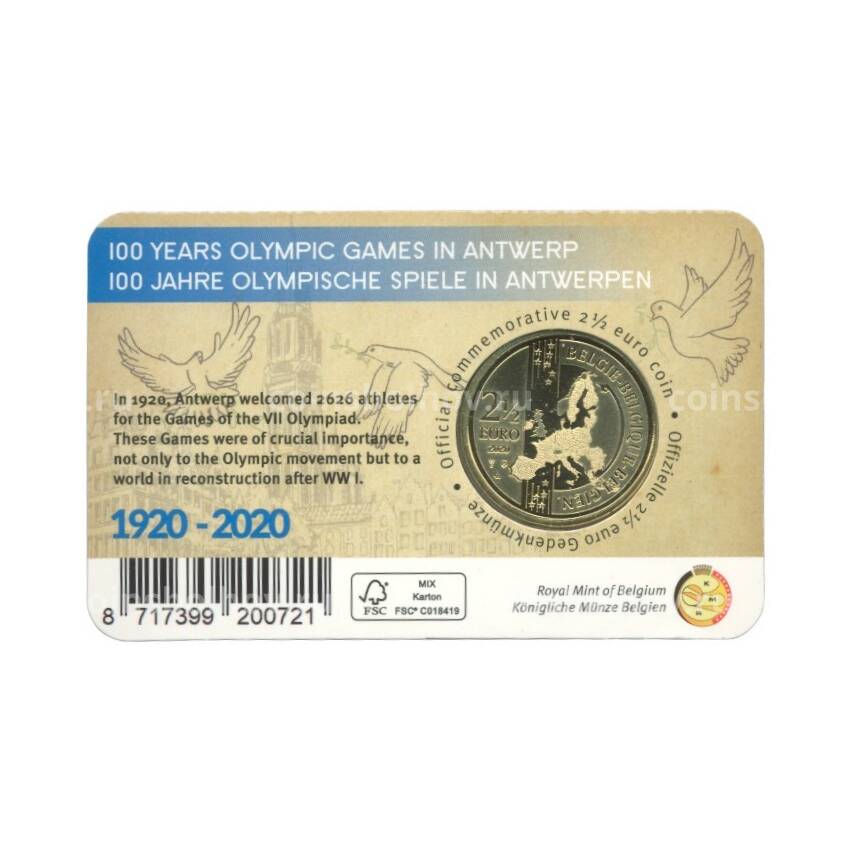Монета 2,5 евро 2020 года Бельгия — 100 лет проведению Олимпийских игр в Антверпене (в блистере, цветное покрытие) (вид 2)