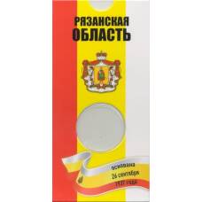 Мини-планшет для монеты 10 рублей 2020 года «Рязанская область»