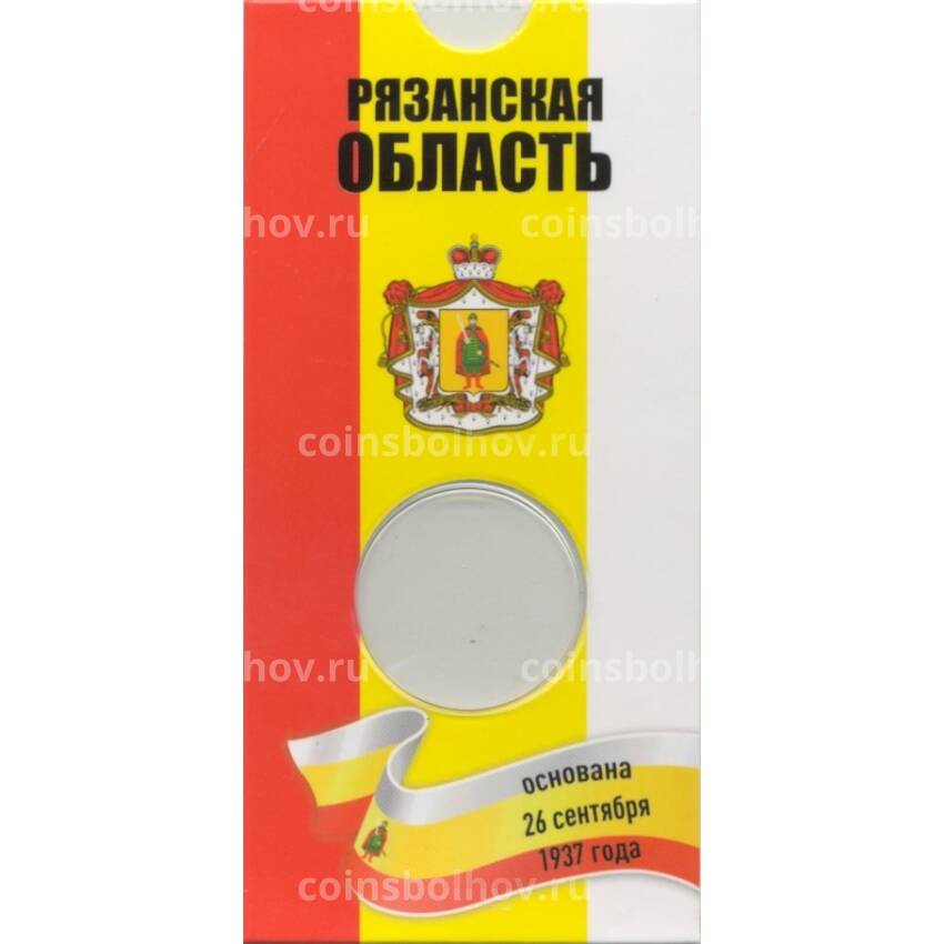 Мини-планшет для монеты 10 рублей 2020 года «Рязанская область»