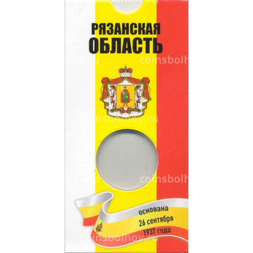 Мини-планшет для монеты 10 рублей 2020 года «Рязанская область» (вид 2)