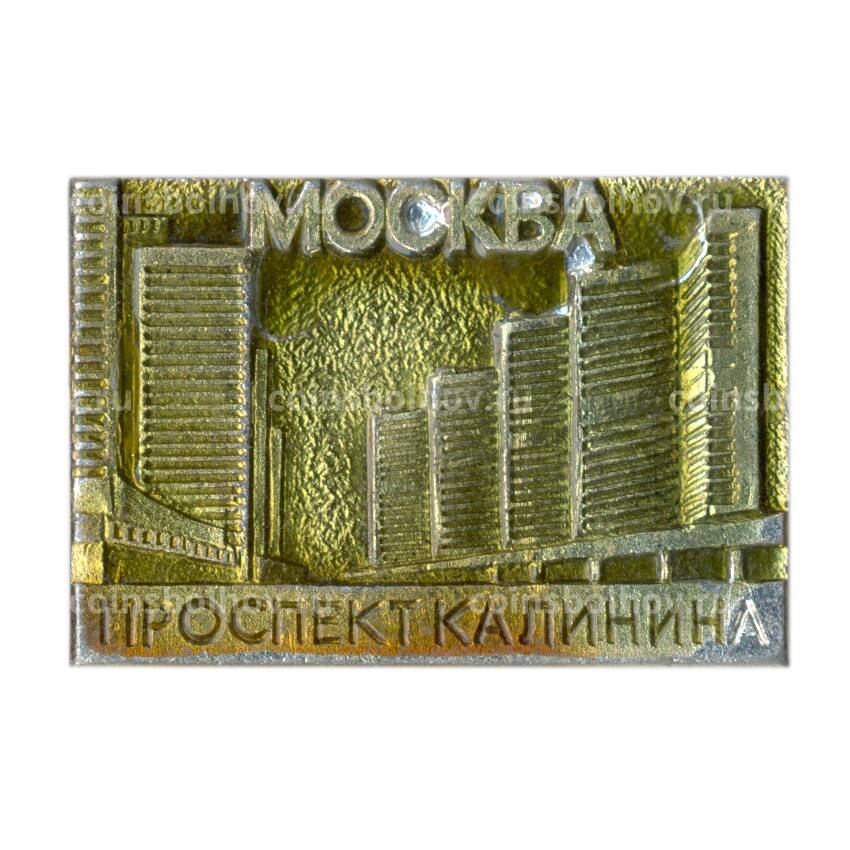 Значок Москва — Проспект Ленина