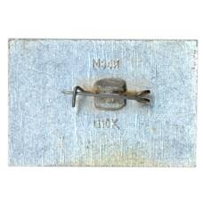 Значок Москва — Проспект Ленина (вид 2)