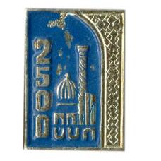 Значок 2500 лет Самарканду