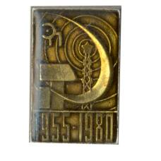 Значок ЭП 1955-1980