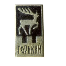 Значок Горький