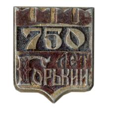 Значок  — Горький — 750 лет