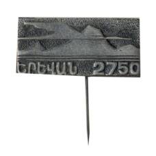 Значок Ереван — 2750 лет